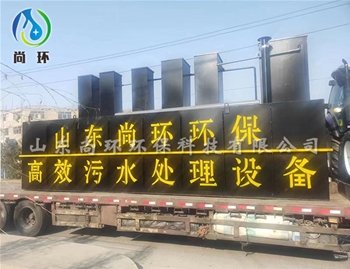 一體化污水處理設備裝車發(fā)貨